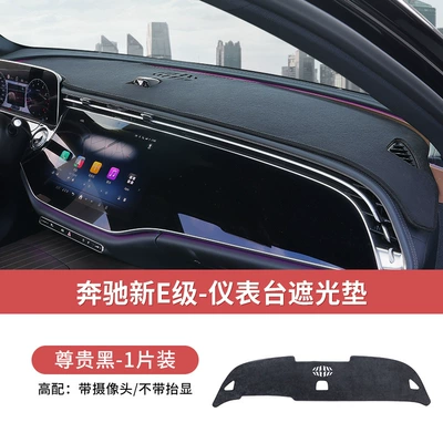 Car Interior Accessories Sun – Günəş əleyhinə siperlik - 24-26-new-e-class-noble-black-with-camerano-desktop-display