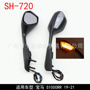 Yu Shan SH-720 Motorcycle sports car Modified LED Turn Signal Rear View Mirror BWM S1000RR 19-23