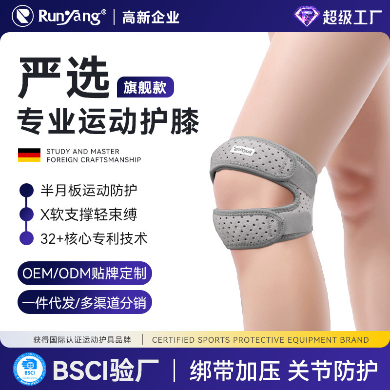 Cross-Border Sports Patella Brace for Stabilizing and Protecting the Knee Joint, Meniscus Strap for Compression, Suitable for Running, Badminton, and Cycling Cross-Border Sports Patella Brace for Stabilizing and Protecting the Knee Joint, Meniscus Strap for Compression, Suitable for Running, Badminton, and Cycling