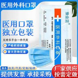 批发一次性医用级三层口罩独立包装医用外科口罩成人儿童口罩现货