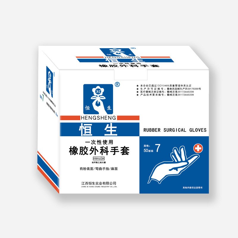 恒生医療用使い捨て手袋ゴム外科手袋滅菌手袋手術手袋独立包装50足|undefined