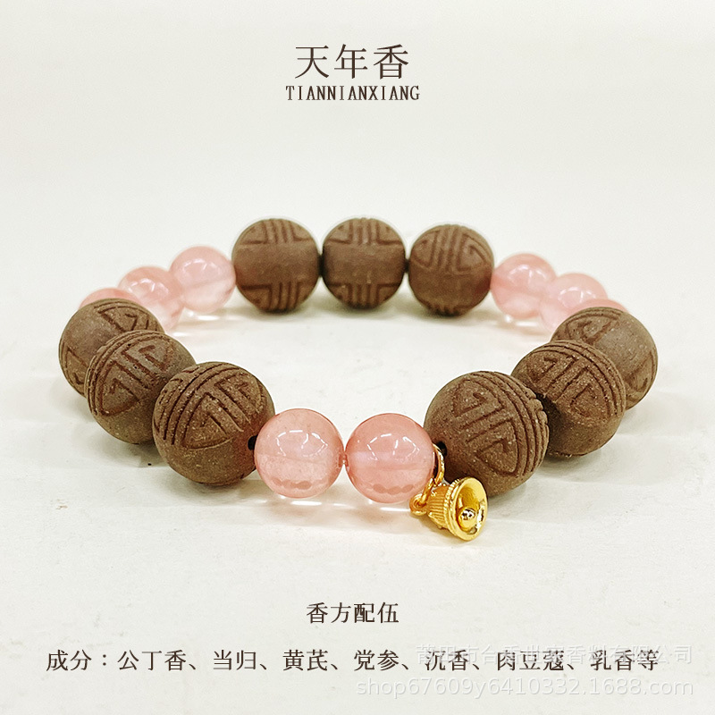 小红书同款陈皮当归药香中药手串天然材质手工原创diy设计款手饰|undefined