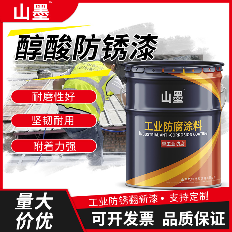 各色醇酸防锈漆调和漆防腐底漆 钢结构金属大桥栏杆用醇酸防锈漆