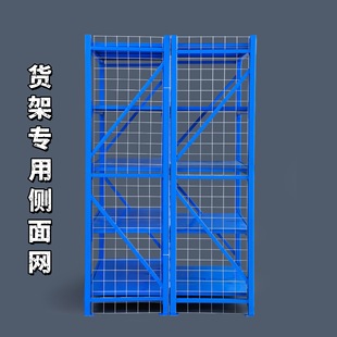 Barbed Wire Rack Iron Net Retaining Net Side Mesh Rack Iron Net Partition Mesh Back Large Mesh Surrounded