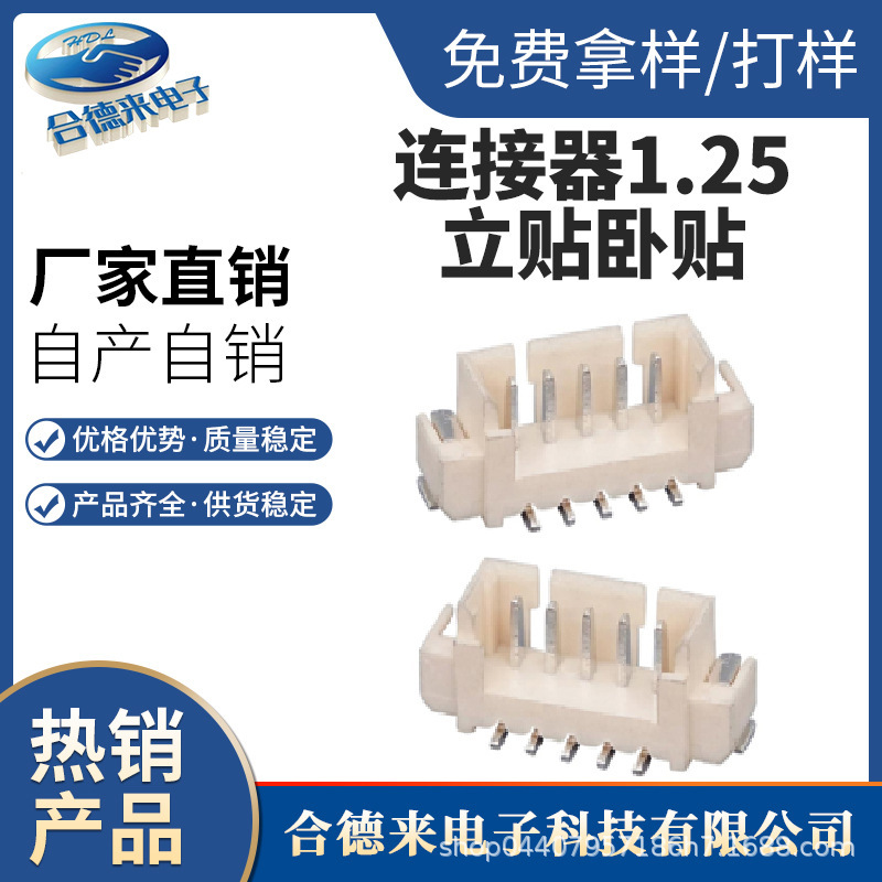 Hdl-合徳来waferコネクタgh1.5mm間隔寝台貼り/立貼り開口金2-8p針座端子|undefined