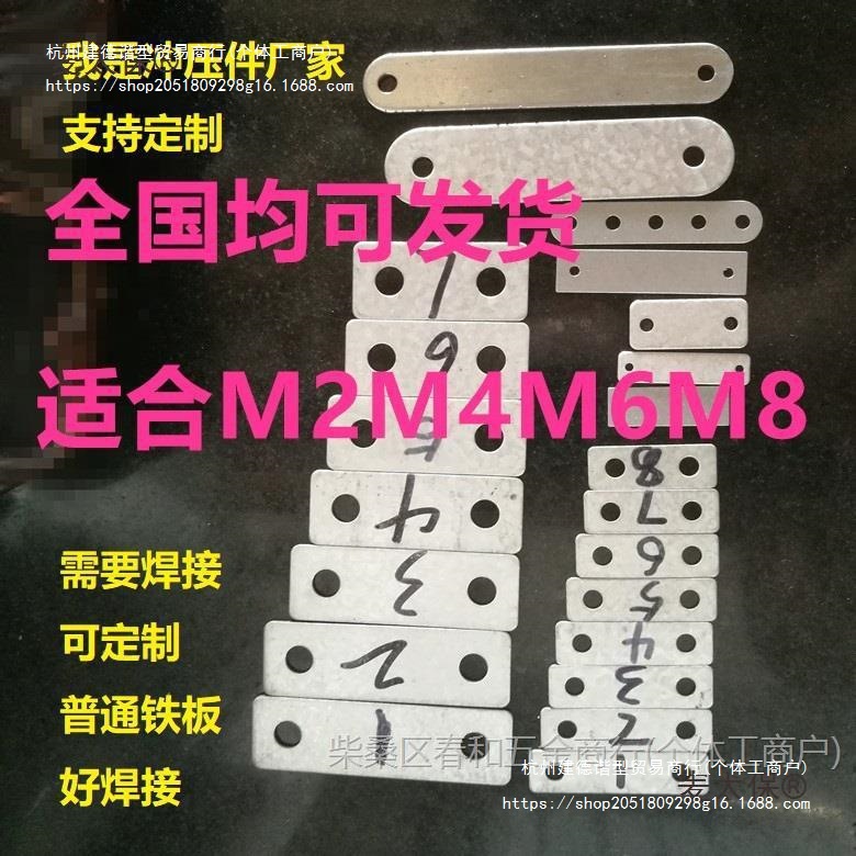 连接直销片固垫片铁片其它五金角码片直一字加厚链接长方形双孔