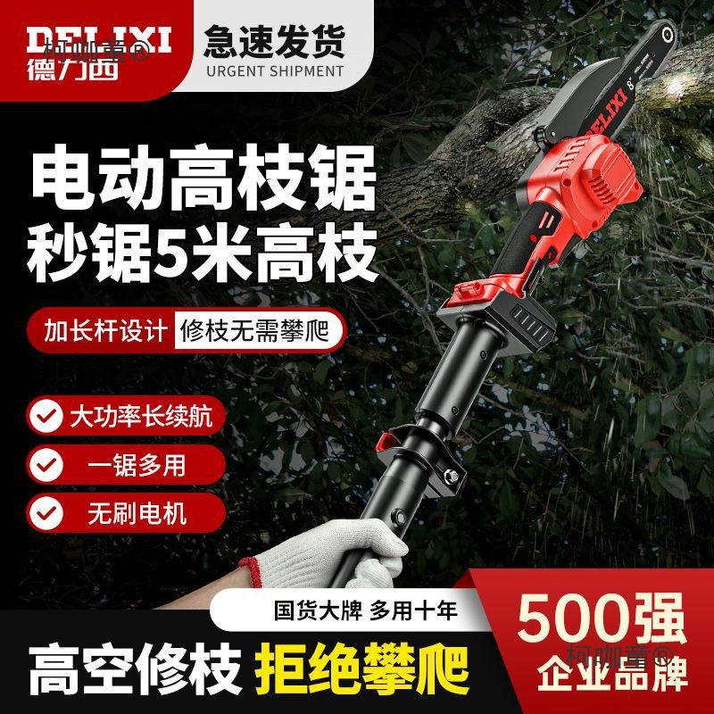 无刷锂电单手锯小型手持充电式大功率电链锯高空修枝家用其麦太保