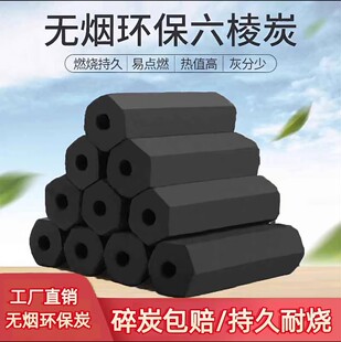 Bbq Charcoal for Grilling, Bamboo Charcoal for Barbecue, Smokeless Charcoal for Grilling, Outdoor High-Temperature Fruitwood Charcoal, Household Eco-Friendly Charcoal