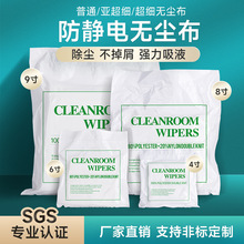 A-BF/不凡无尘布不掉毛超细擦拭屏幕眼镜维修手机贴膜清洁防静电