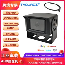 AHDͬ�� AV BNC 2MP 1080P  ��ҵ����ͷ �����ˮ���ؼ�������
