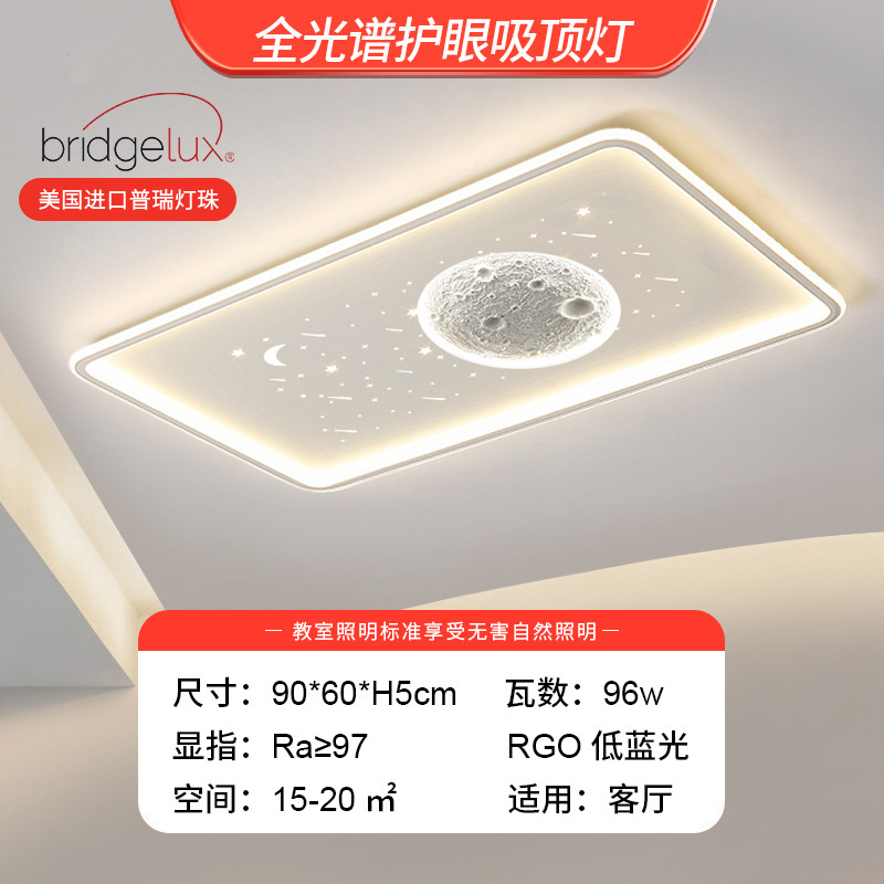 푸루이 풀 스펙트럼-달 태양 광장-90cm-96w