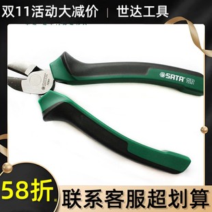 Shida Tools 6-inch 7-inch 8-inch Labor-saving Oblique Nose Pliers 72303