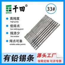 ���U�͚����a�l Sn33Pb67�߼���늹��ֹ����a�� ���庸���ú��a�l
