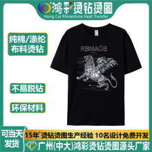 烫钻烫图老虎带翅膀服装辅料面料布料烫钻设计logo热转印图案批发