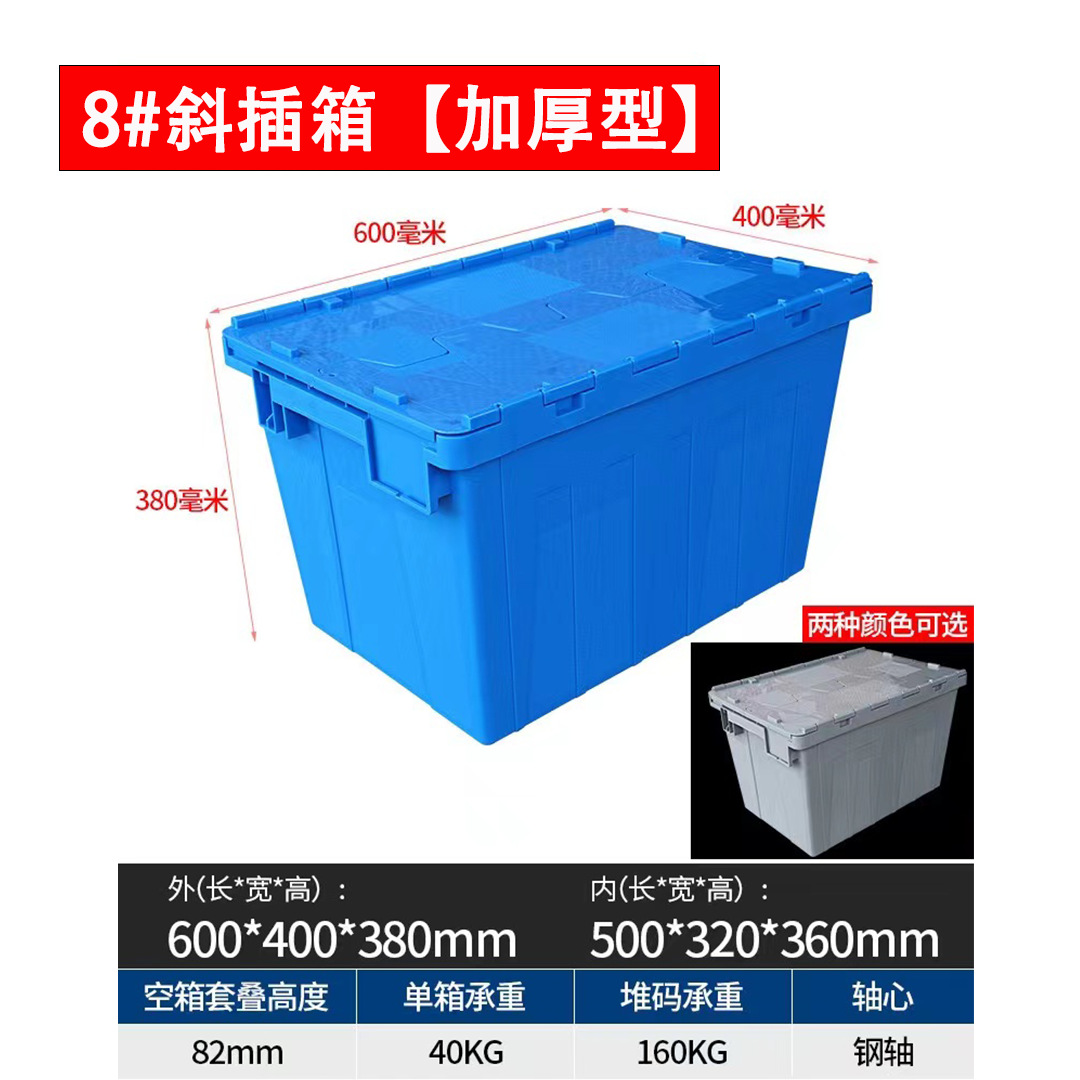600*400*380mm(8 # 경사 상자)