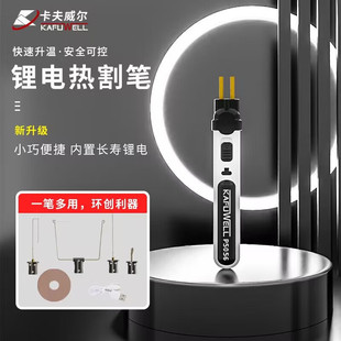Kafwell lithium electric thermal cutting pen foam sponge KT board hole digging carving knife 6PCS P5056-1