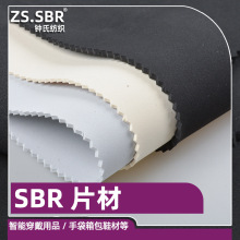 SBR�������zƬ�ľ���NEOPRENE���ط�ˮ�����ȶ����z�l�ݝ�ˮ��