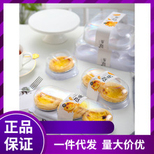 透明塑料葡式蛋挞盒1/2/3/4/6粒装烘焙雪媚娘小贝蛋黄酥包装盒