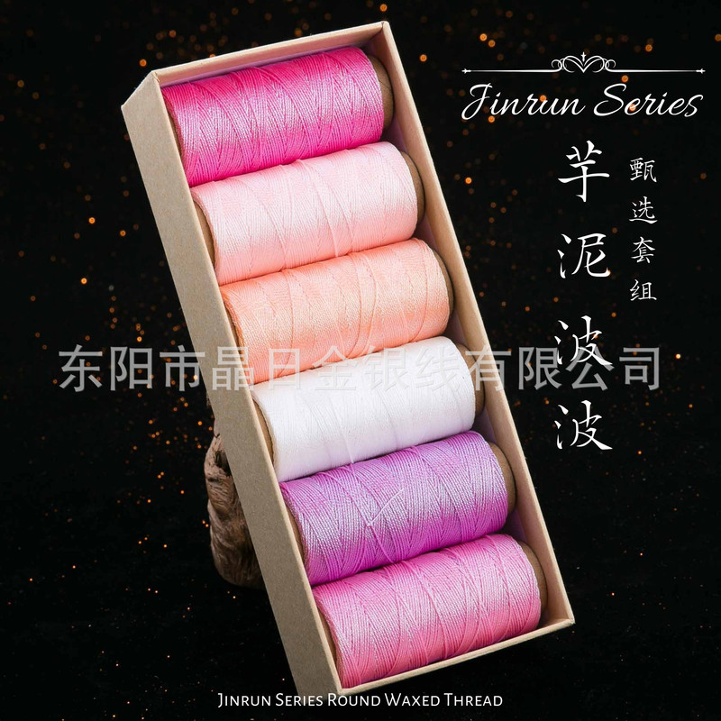 JR晶日高端幻彩浸润蜡线蜡感充足温润舒适手工编绳Macrame|undefined