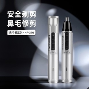 Electric nose hair trimmer stainless steel hair trimmer multifunctional nose hair knife nose hair trimmer nose hair shaving wholesale