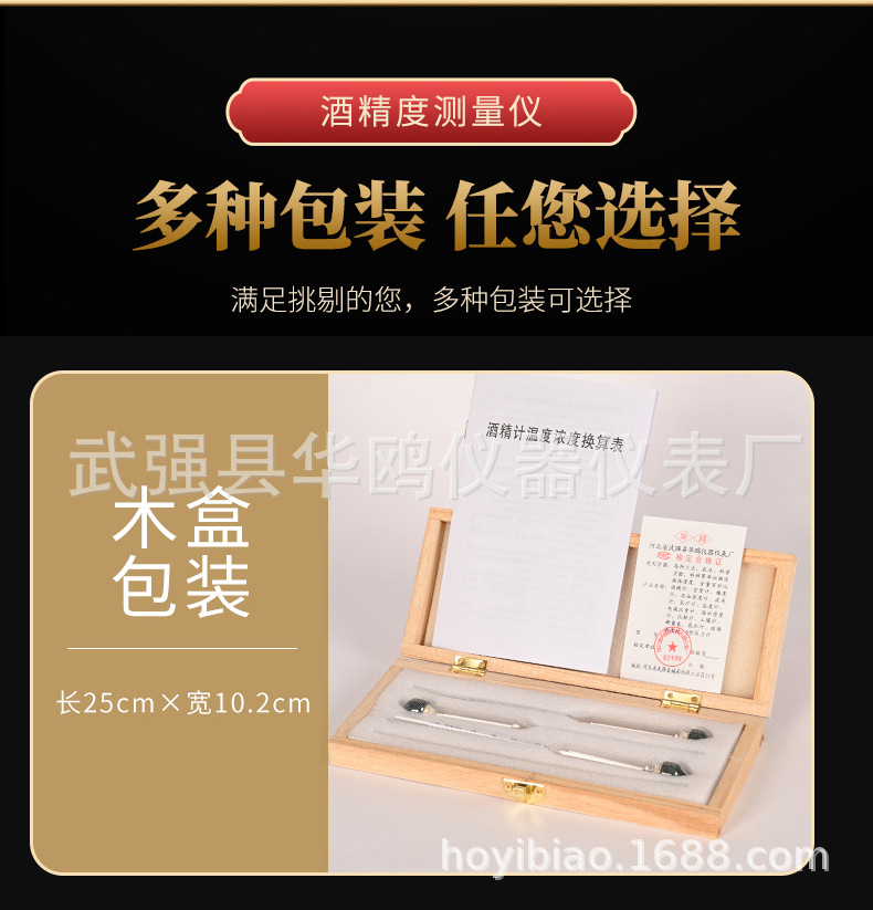 酒精计详情页_08