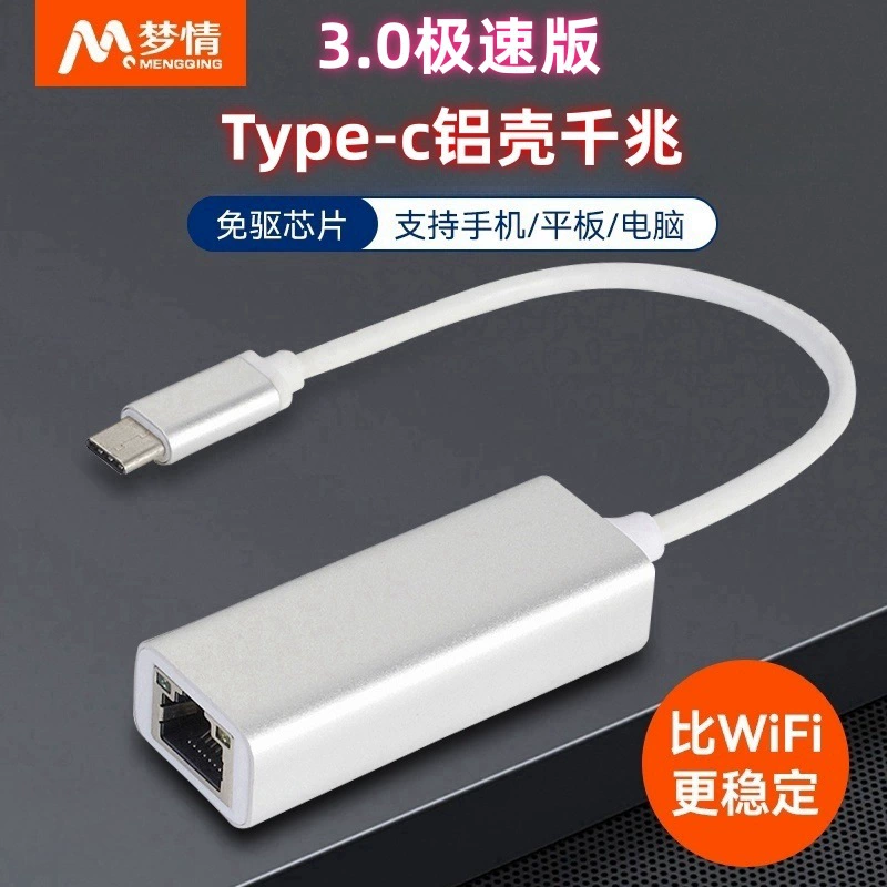 Гигабитная USB сетевых карта совместима с Android мобильный телефон кабель сетевой кабель широкополосный студия внешний Type-C интерфейс RJ45