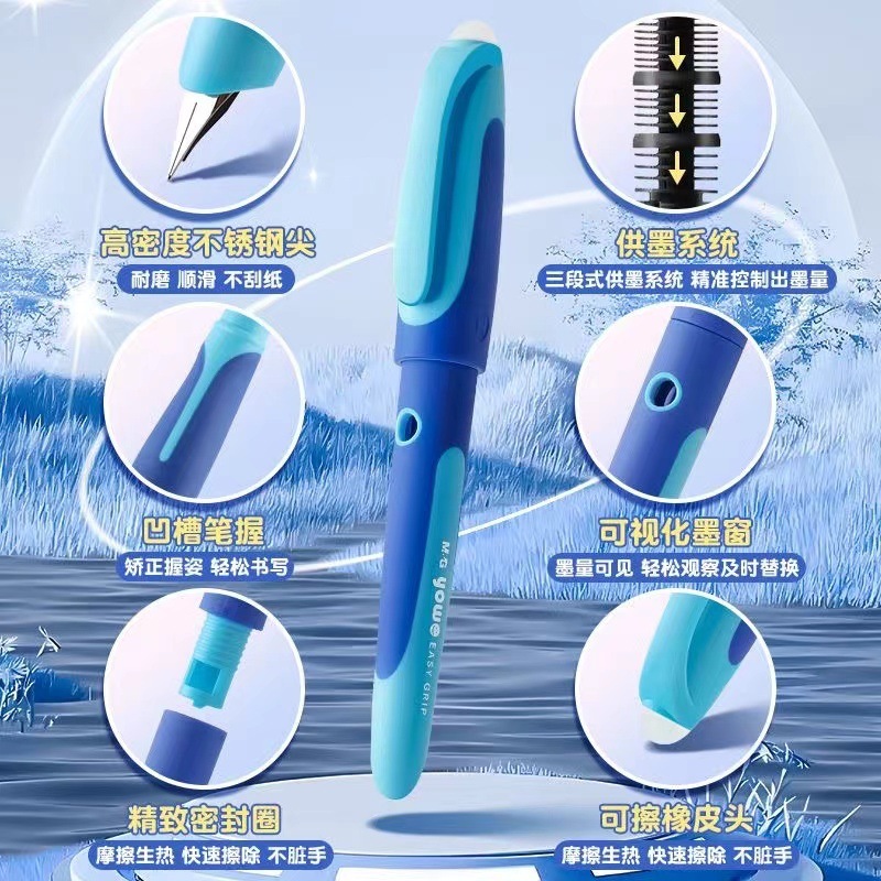 晨光优渥钢笔EF尖热可擦钢笔学生练字用正姿钢笔晶蓝摩易擦P2197|undefined
