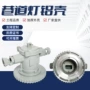 防爆矿用照明源头铝壳