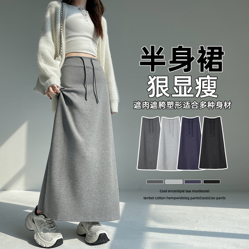 Spring and Autumn Casual High-Waisted Slim-Fit Long Skirt for Women, Simple Solid Color Drawstring Mochi Skirt with a Draping Effect