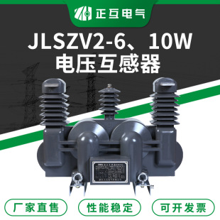 JLSZV2-6 10W��ע�ͽ^������߉�늉������� ����߉���ʽӋ����