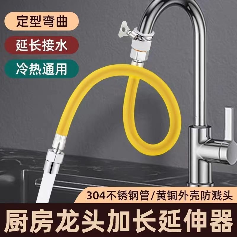 Bathroom and kitchen splash-proof faucet magic tool, universal extended shaped hard pipe, shaped pipe, flexible hose manufacturer details Picture