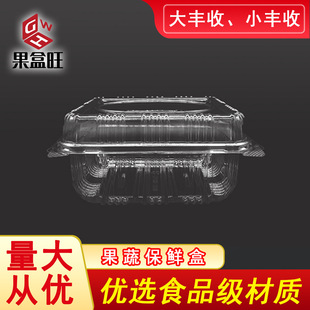 Pet Blister Plastic Box Supermarket 2kg 1.5kg Cherry Grape Packaging Box Fruit Packaging Box Gift Box Packaging