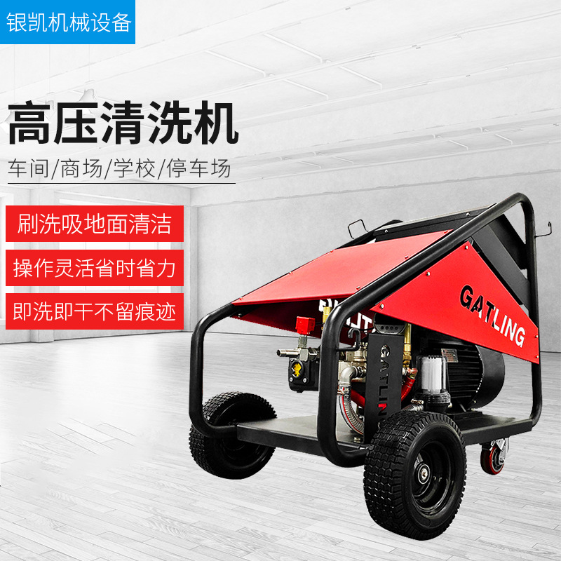 加特林超高压清洗机500公斤喷砂除油污高压泵大功率工业级耐用