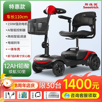 Qatlanan elektrik velosipedlər Electric Disabled Home - 00-special-offer-12ah-lead-acid-can-run-about-30-miles-150w-motor-24v