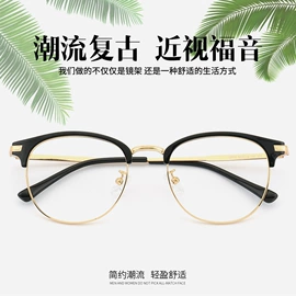 框架眼镜;眼镜片;防光辐射眼镜