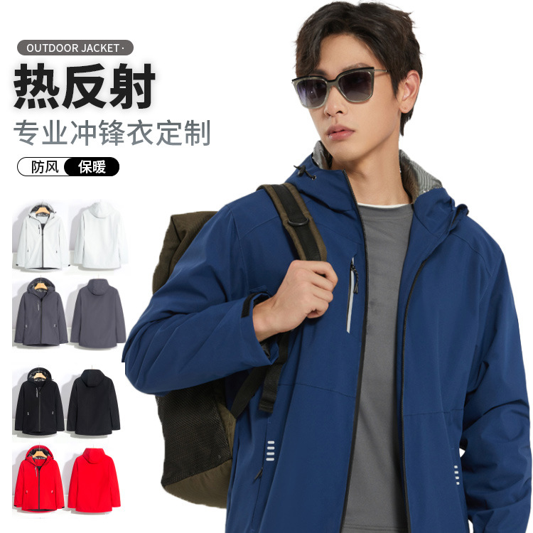 Travel windproof waterproof jacket