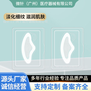 Cross-border Microcrystalline Forehead Sticking Dissolvable Microneedles Desalination of Glowbrow Grain, Sichuan Word Grain, Headline, Wrinkle Depression Filling Needle