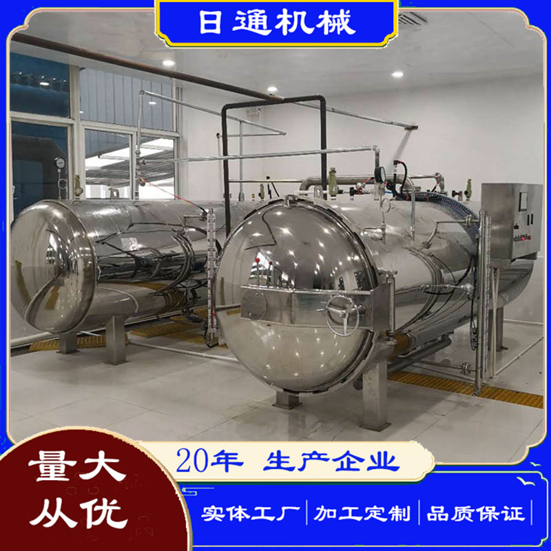 大型袋装玉米杀菌锅 即食豆干杀菌锅食品厂专用灭菌设备日通机械