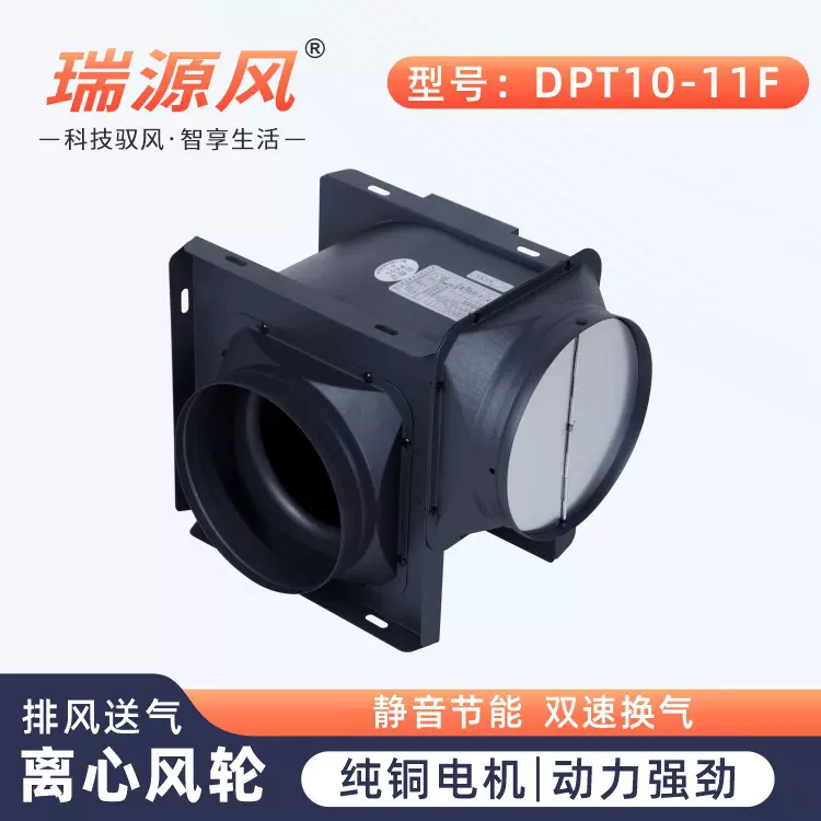 商用家用分体管道风机静音强力新风系统酒店卫生间管口直径φ10cm