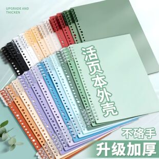 A4 loose-leaf book shell binder buckle cover b5 notebook soft leather removable diy not to hand 26 holes