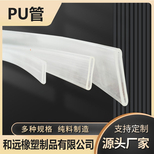 Customized Tpu Air Expansion Flat Tube, Air Expansion Shaft Transparent Flat Air Bag, Air Expansion Shaft Slip Shaft Transparent Flat Tpu Tube
