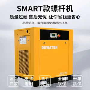 Deweite high cost performance Screw Air Compressor small mute air compressor industrial grade equipment air pump