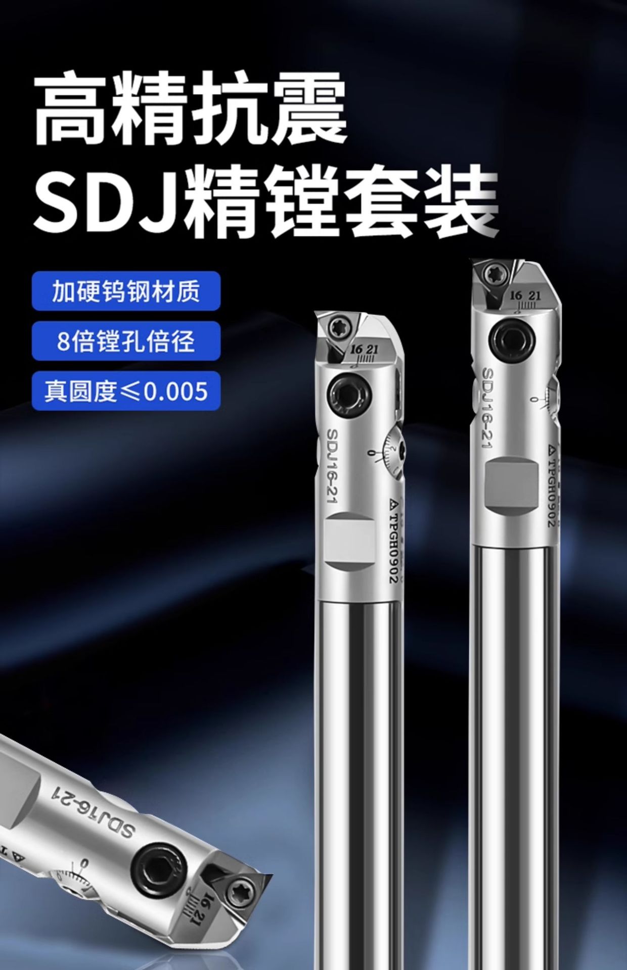 微调SDJ精镗刀镗头抗震钨钢数控刀杆套装加工小孔径可调式