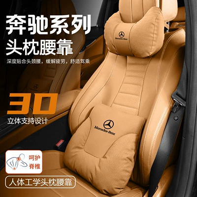 Suitable for Mercedes-Benz E/C/A Class Glc E300L Headrest Neck Pillow C260L Car Seat Lumbar Support Glb Lumbar Cushion