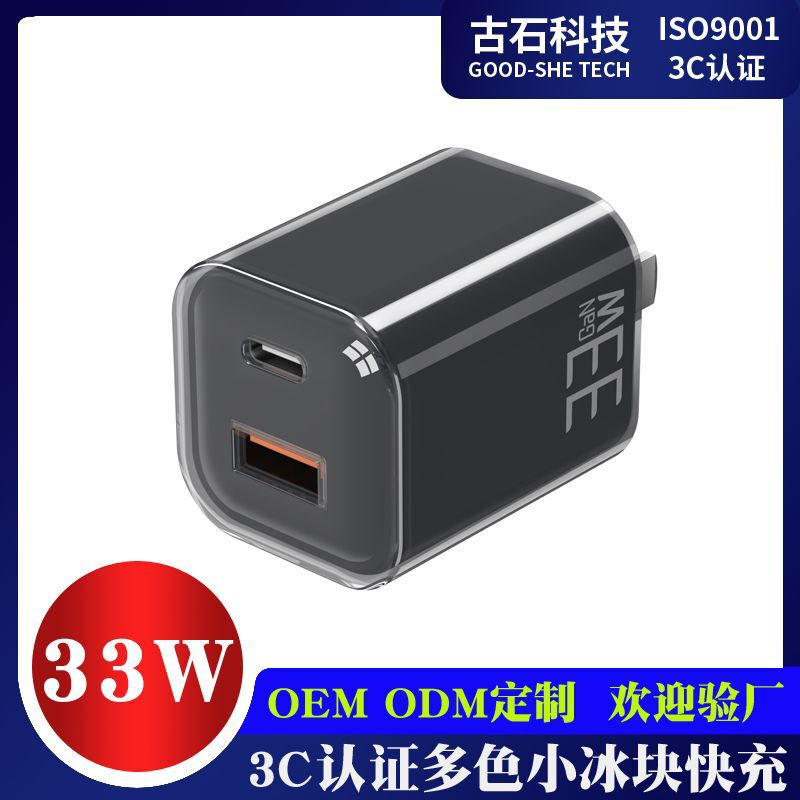 3C Certified 33W Dual-Port Uc Small Ice Cube Charger Suitable for Apple 16Pro Gallium Nitride Gan Colorful Fast Charging Head