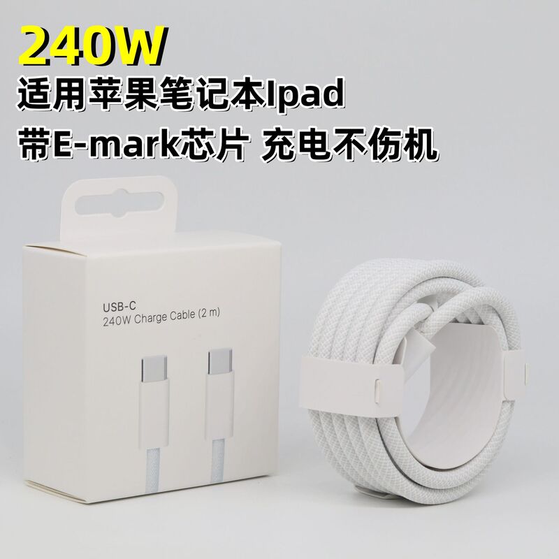 Suitable for Apple iPad Laptop 240W Braided Data Cable MacBook Tablet C-C Charging Cable Fast Charging