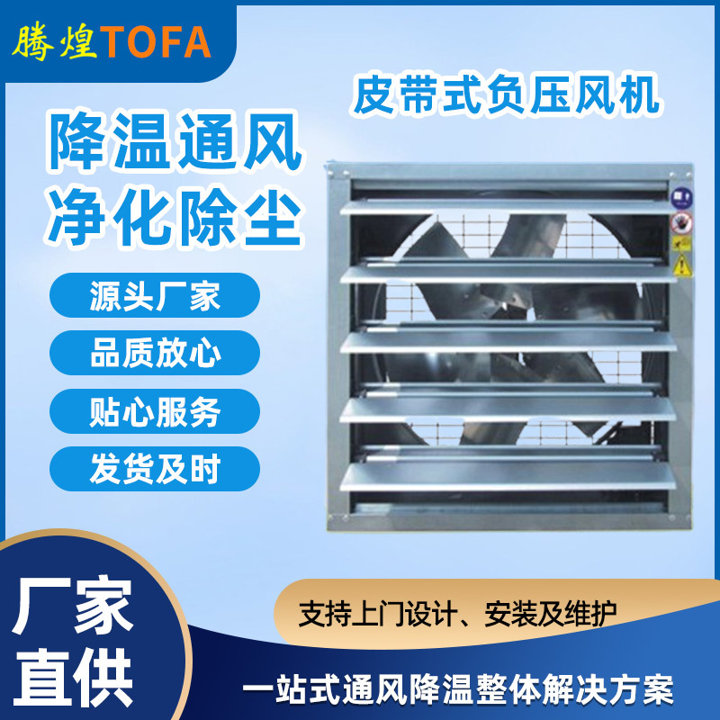高效负压风机强劲通风神器工厂养殖场仓库抽风大型工业排风换气扇