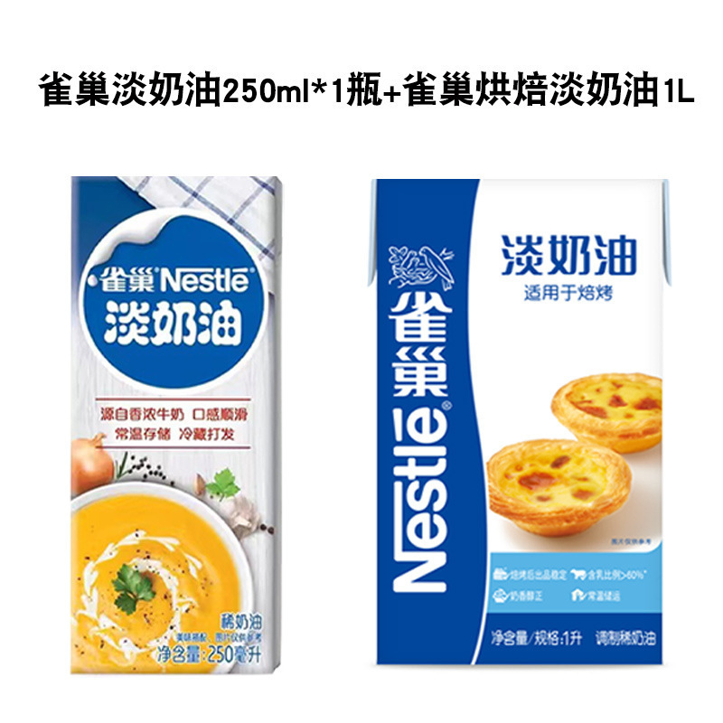 淡クリーム1L動物クリーム家庭用焙煎オムレツ商用焙煎卸売り|undefined