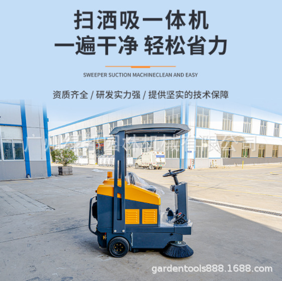 明诺多功能驾驶式工业扫地机车间厂区保洁高压冲洗座驾电动扫地车