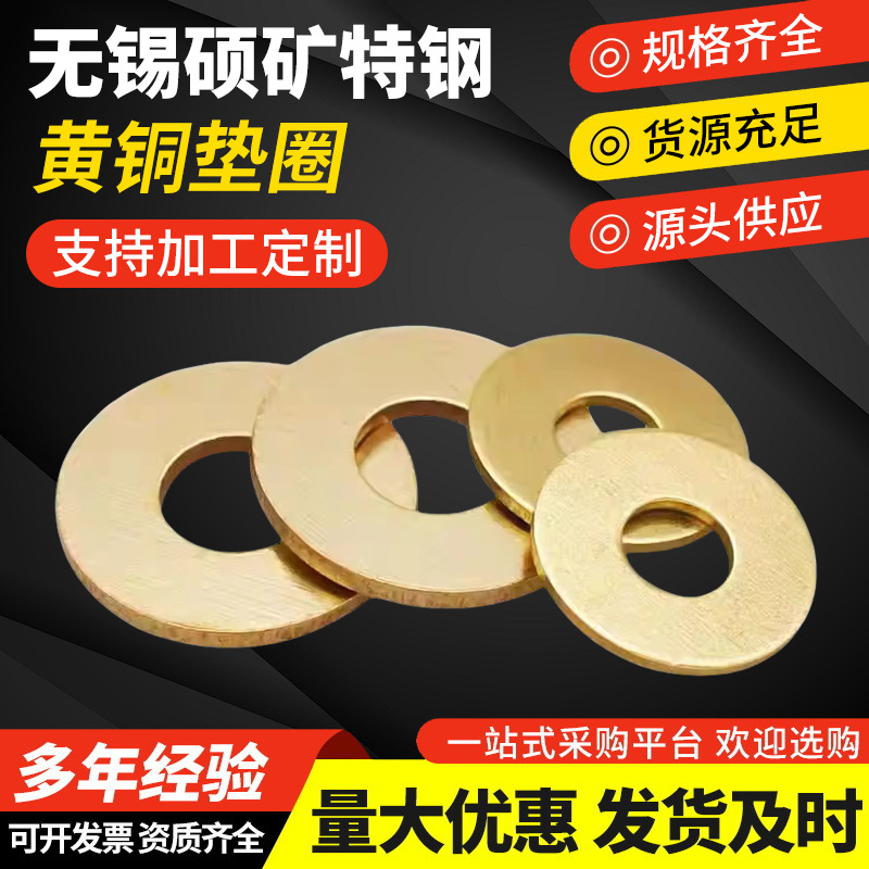 厂家供应铜垫圈 紫铜介子 黄铜介子 可定制异型垫片